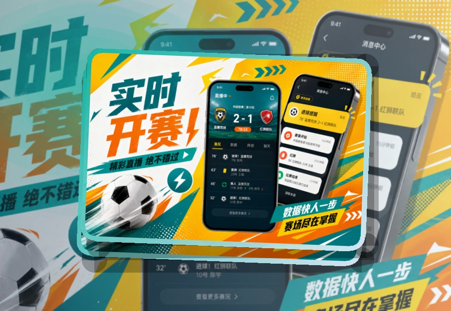 华体会 赛事App入口，电脑端浏览不容易混淆 页面展示